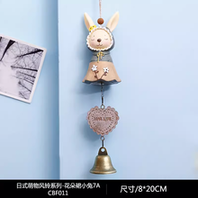 Load image into Gallery viewer, Bunny hanging bell ( Live life )
